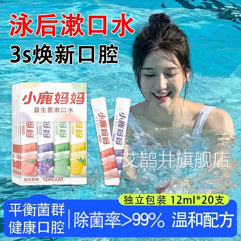 游泳去口氯漱口水专用便携式牙膏儿童成人除氯抑刷牙清洁腔正品艾