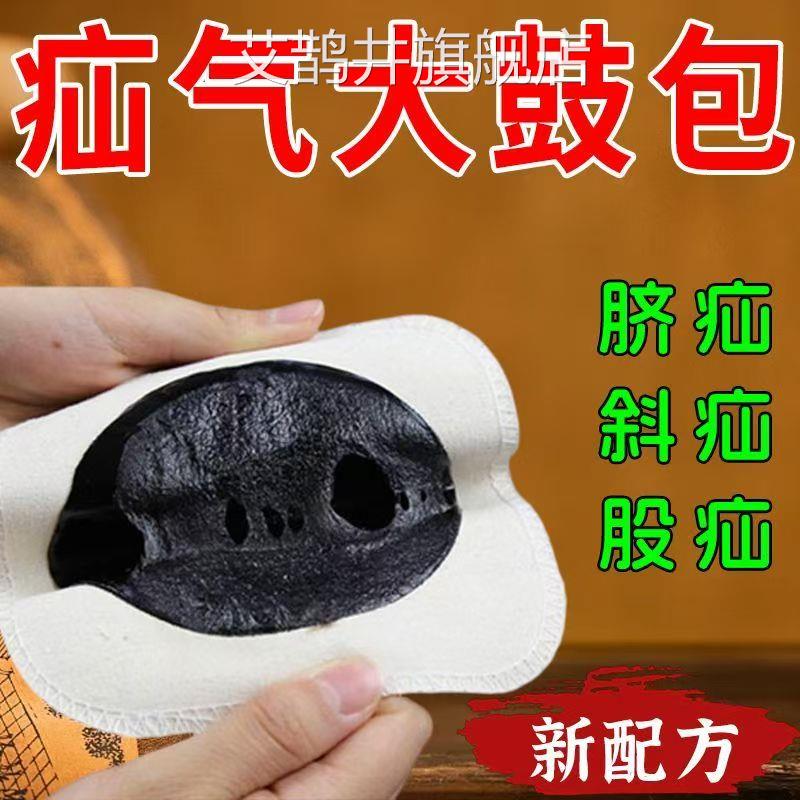 疝气贴腹股沟中老年专方用日本膏药成人脐疝小肠肚脐康氙气官正品