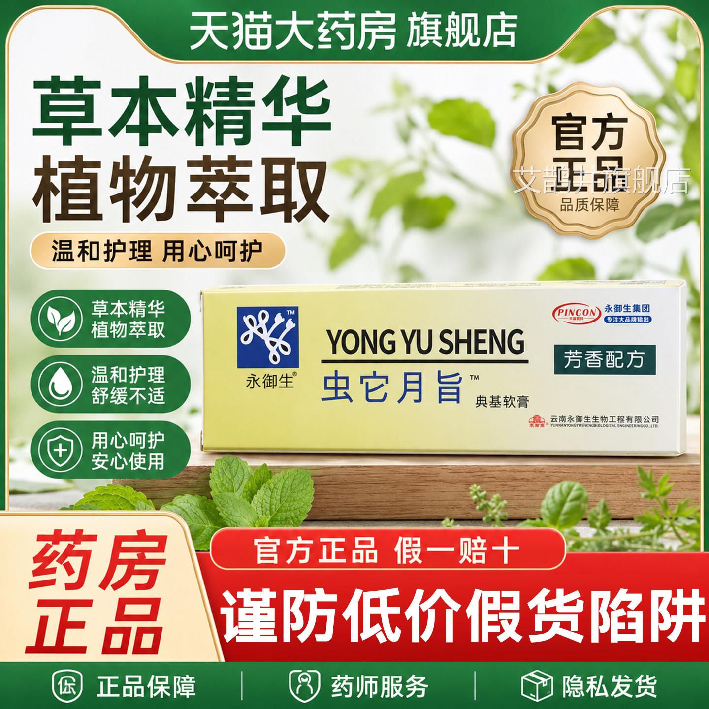 蛇脂软膏广东非太安堂肤膏特灵蛇脂软膏抑菌软旗舰店官方正品5qp