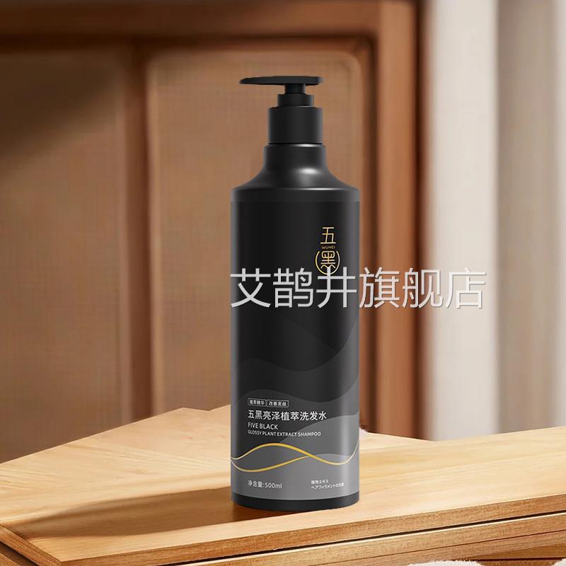 何首乌发水养发去屑洗止控油蓬松变黑发纯植物神器正品牌黑芝麻艾