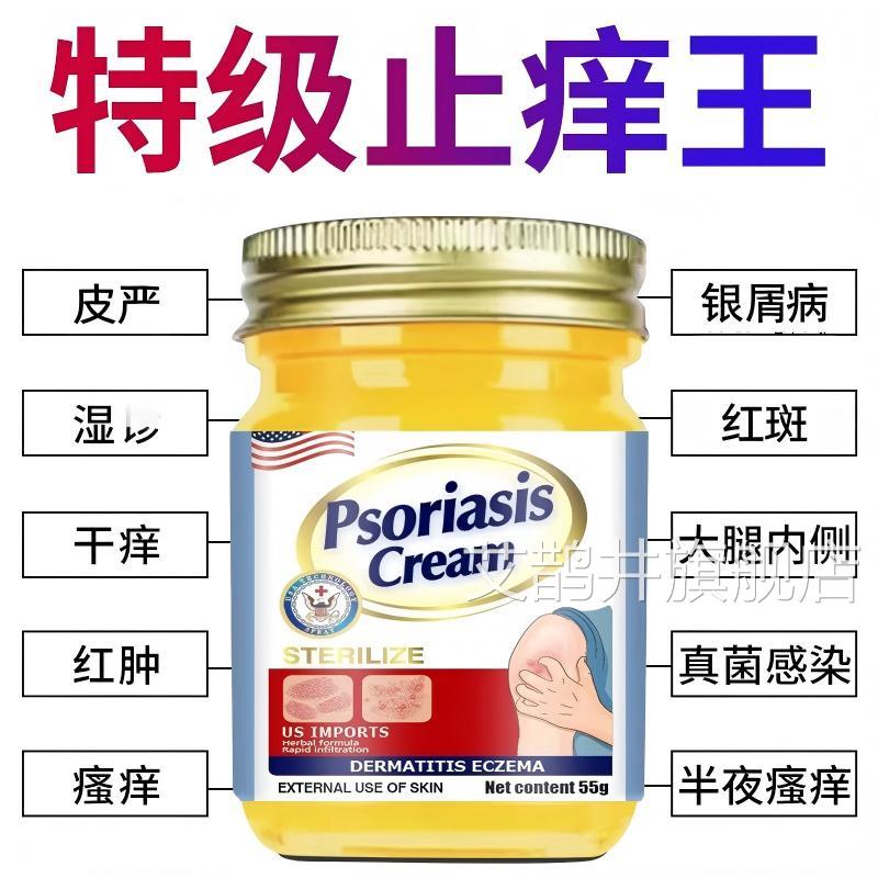 美国止菌痒王皮肤瘙痒外用全身皮肤手脚干痒真止痒膏正品官方旗舰