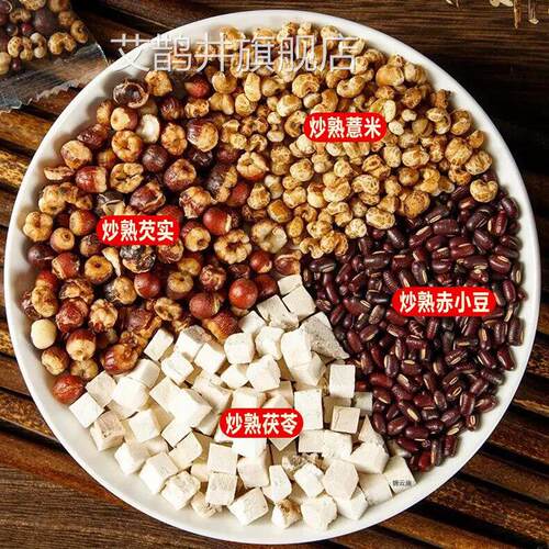 炒熟赤小豆薏仁红豆实薏米茯苓芡湿材正品wh艾鹊井旗舰店