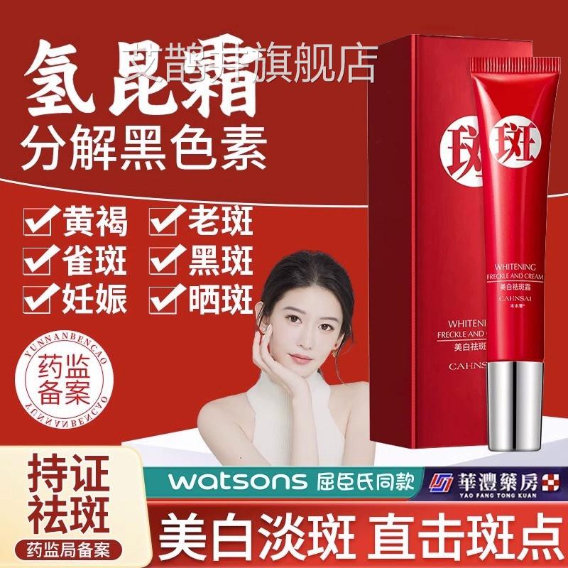 肤妍美白祛斑霜烟酰胺肤颜研品美自怯斑淡斑去班官方旗舰店正泊蝶