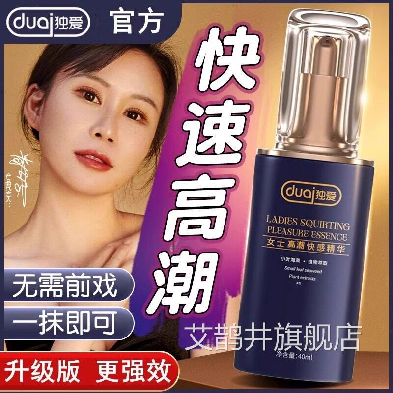 润物滑私处欲望增强水发热夫妻同居性功能润体精油纯植润骨液进口