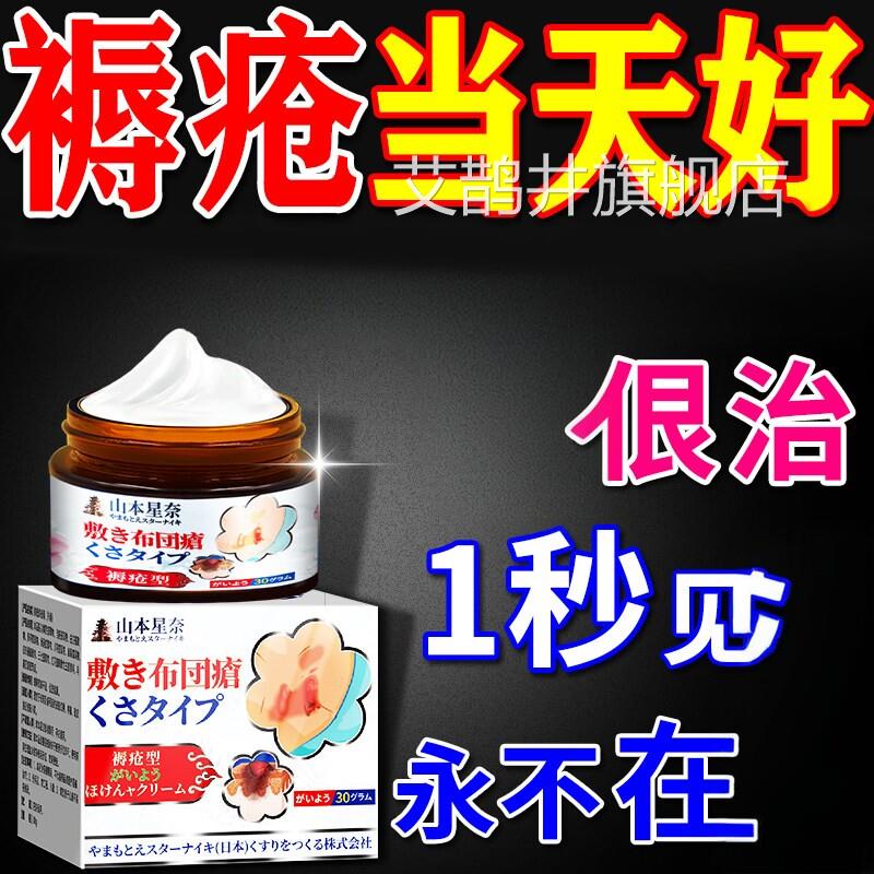 褥疮特膏药老人臀部外肤用伤口愈合促进长肉压疮皮溃烂生肌膏药艾