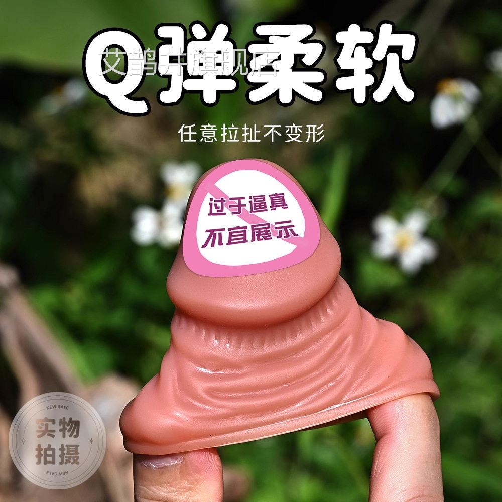 龟头套男套用加长加粗男士假阳茎新款阳具增大增粗夫妻房事套艾鹊