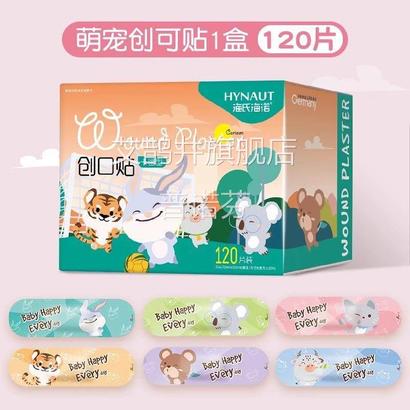 海氏海小猪佩奇创可贴防水透气可爱儿童医用止血防磨诺脚贴艾鹊井
