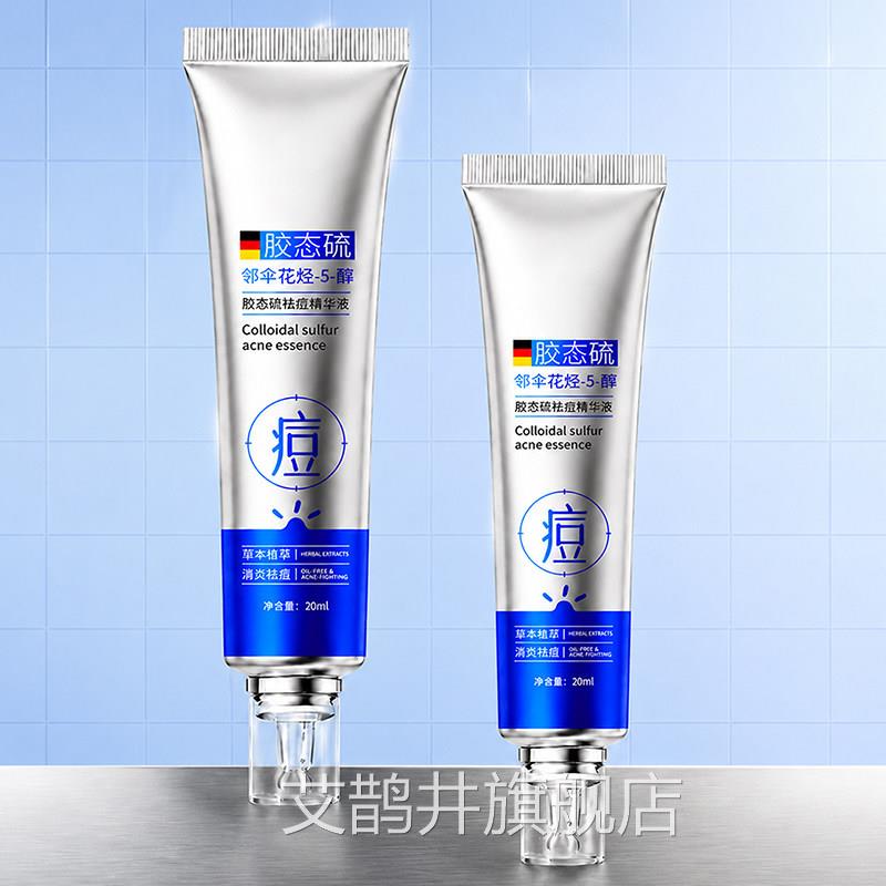 胶态祛痘膏青少年淡化痘坑印精华正品青春期痘初中生水杨酸硫凝胶