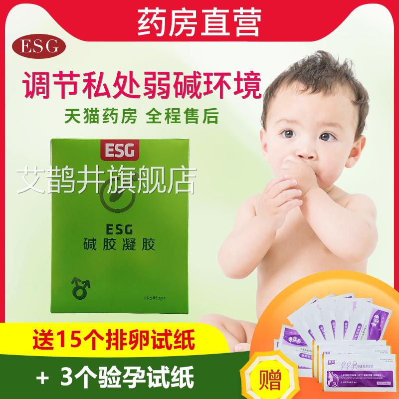 益生碱碱胶调理酸性esg碱性酸胶备孕女体W质碱钙男苏打绿胶碱钙Y