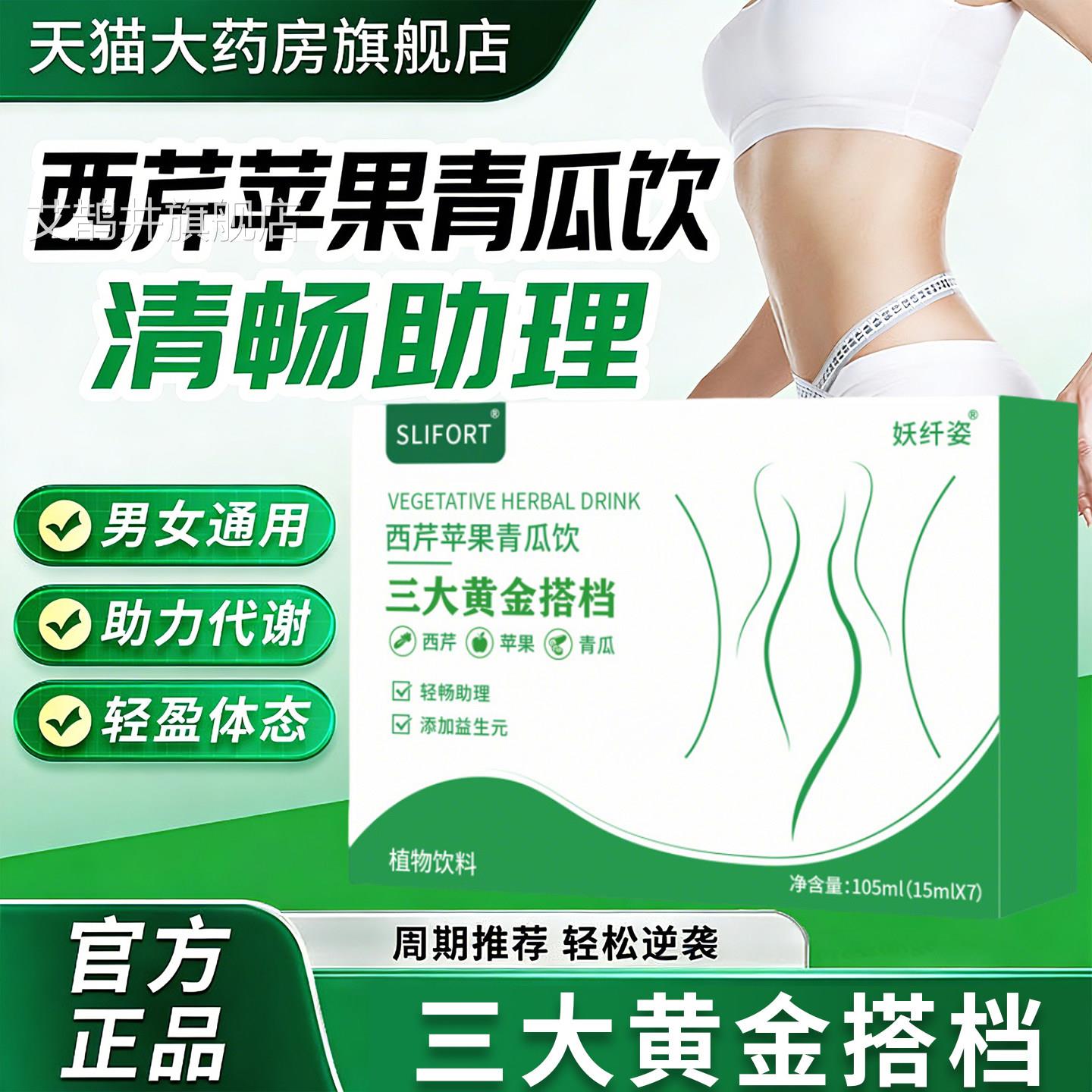 西芹苹果青瓜饮三大搭黄金档益生菌膳食西苹芹果青瓜饮官方旗舰店