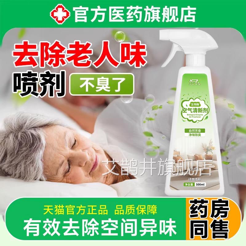 去除老味喷剂卷王空气清新剂房间专用卧室持久人留香空厕所卫生间