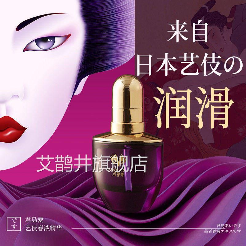 君艺岛爱伎 女性快感精华液女用快感增强夫妻房事润滑油剂艾鹊井