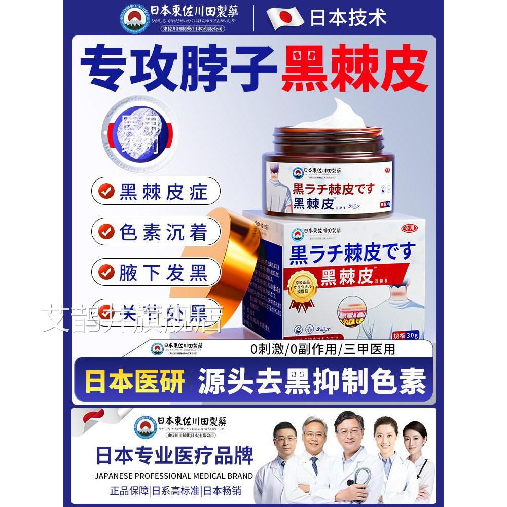 去脖子黑棘膏药皮黑色素沉淀去除颈部脖子黑肥胖洗不干净神器艾鹊