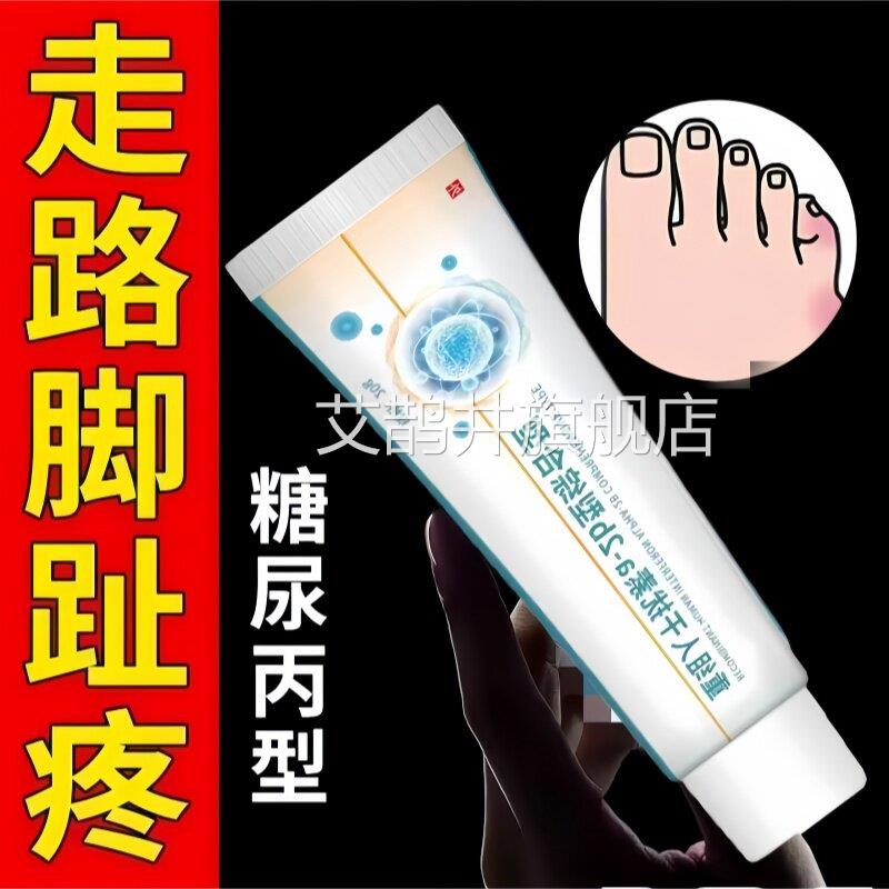 小脚趾硬茧疼】小脚趾头外侧老茧硬硬块脚茧疼痛死皮茧走路疼艾鹊
