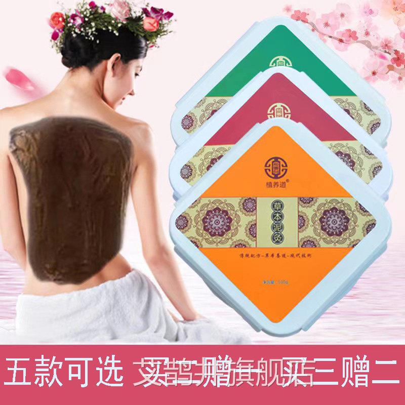 五泥灸膏肩颈关节草本泥行灸膏拉丝能量膜热敷套盒美容院同款9zk