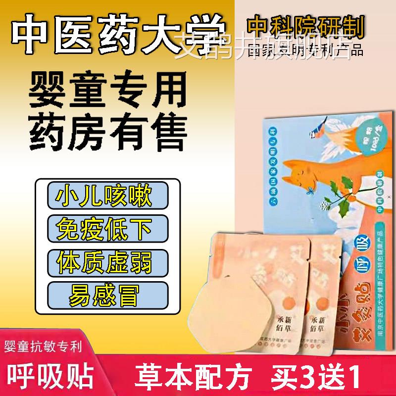 南京中医药大学小儿艾脐贴脾胃弱感冒咳嗽消化宝宝艾穴位贴A灸Y1