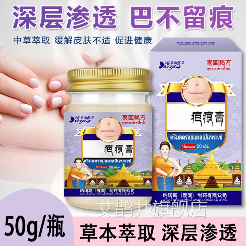 泰国纳塔斯鳄鱼疤痕膏烫痘伤印坑膏痘坑印疤产后疤手术疤痕无痕膏