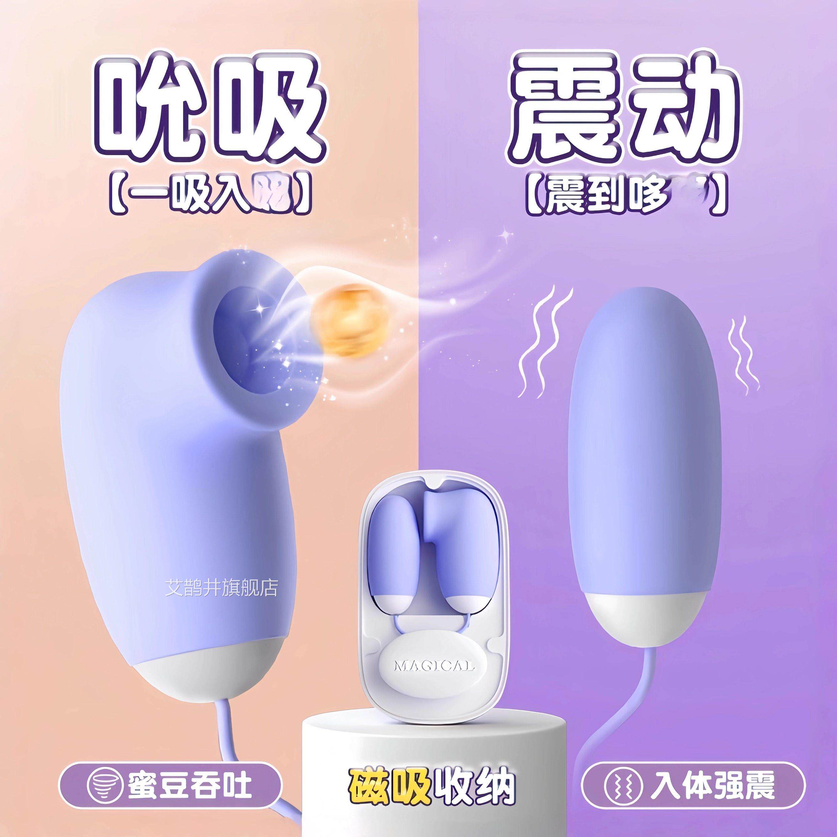女跳蛋女性强震动静音吮吸跳弹秒高潮自慰器情趣用品插入式小玩具