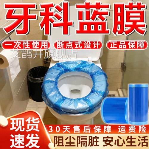 科蓝膜保护膜一次性蓝膜旗舰店正品旅行酒店马桶厨房隔脏隔牙离膜