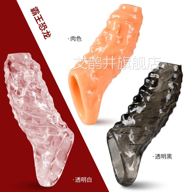 坐莲狼牙套大龟头趣男用变态假阴情茎性用品异形加大加粗重复使用
