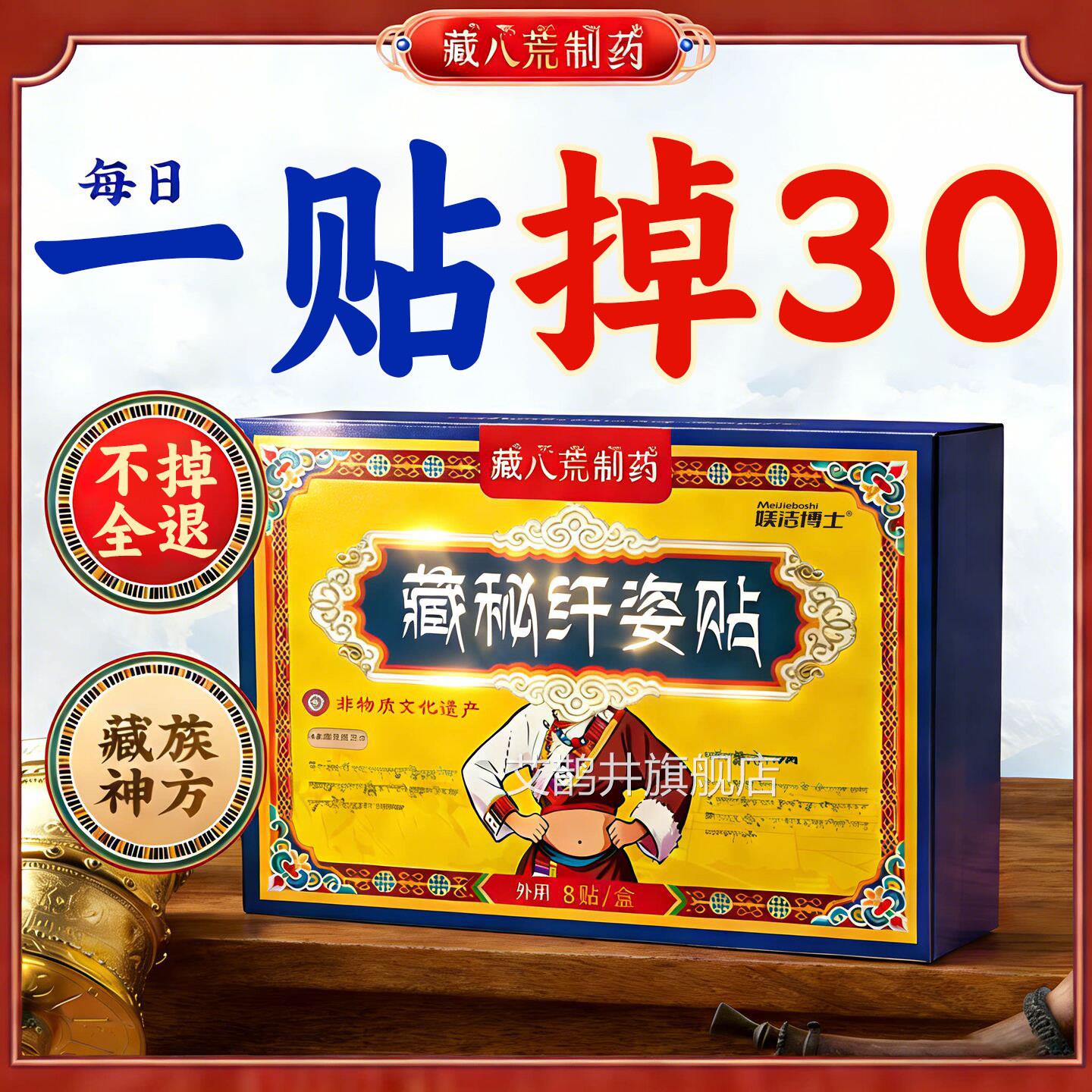 祛湿肚脐贴瘦肚子大肚腩减小腹减瘦肥身燃脂排D毒排油排体内去湿K