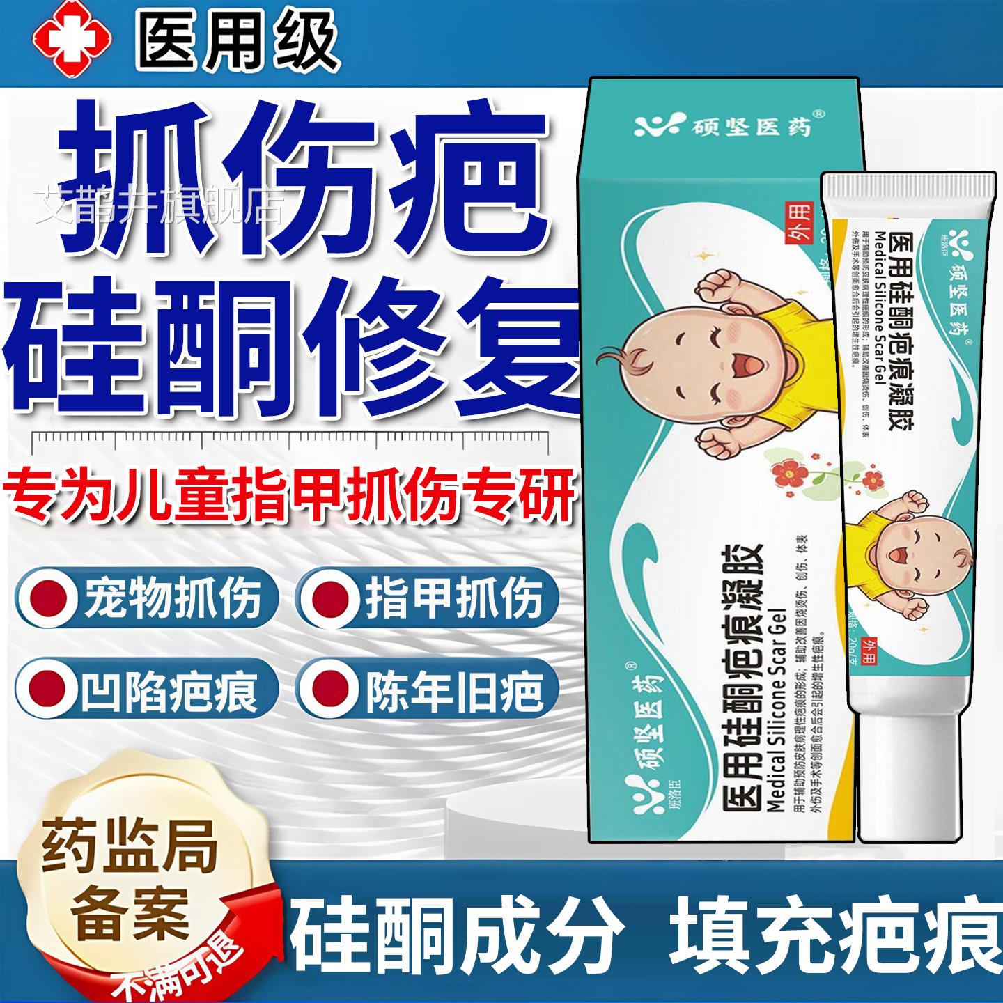 指甲抓伤凹陷性疤痕修复除疤膏祛疤儿童专小孩划伤用脸上淡印u9艾