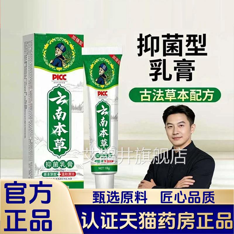 云南本草百膏草手足皮肤护理乳膏纯肤全身护理膏官方旗舰店1LB艾