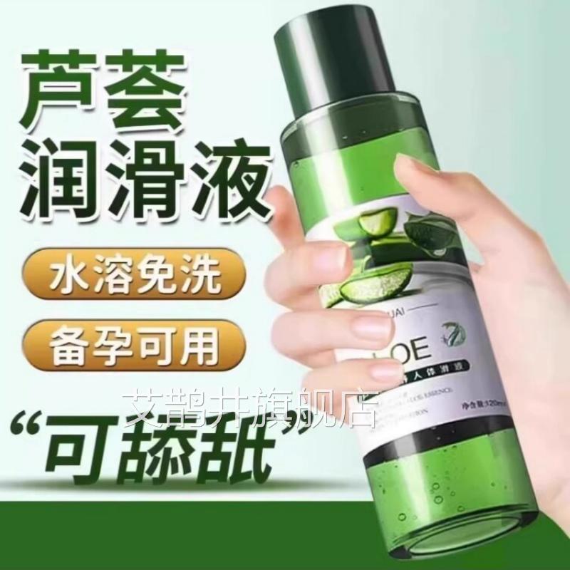 侣身体按摩油芦荟按摩精油情侣发热润滑成人开背刮情痧免洗高潮艾