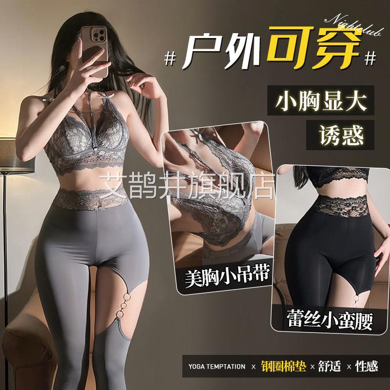 情趣内衣瑜伽裤诱惑睡衣激情制套服大尺度2025新款性感御姐装战袍