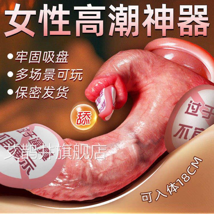 性生植器全自特大号超软电动男人女性假玩动具自卫慰器具真人用品