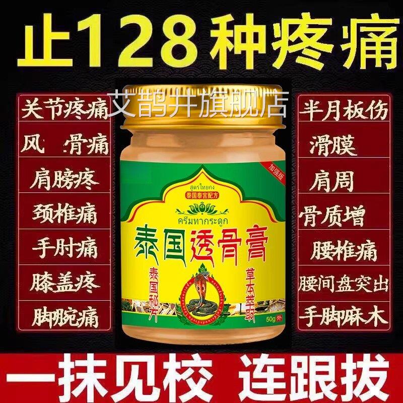 泰国透骨膏老虎正品进口虎牌膏药贴肩颈舒筋活络酸痛止痛老膏虎油