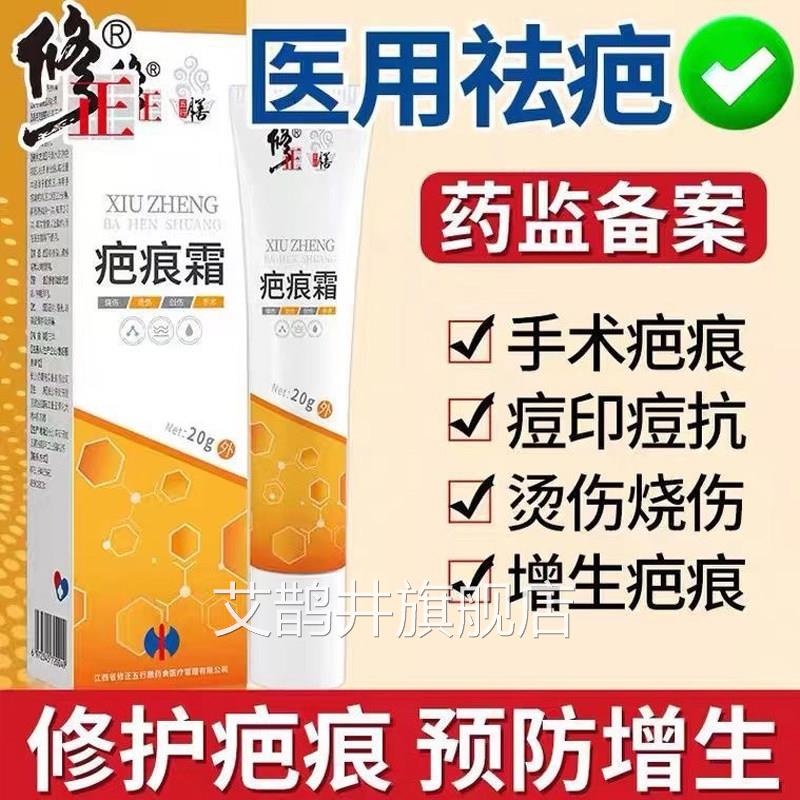 医用祛疤膏儿孩童疤痕修复除痘印黑色素沉淀烫伤凝胶专用小去疤膏