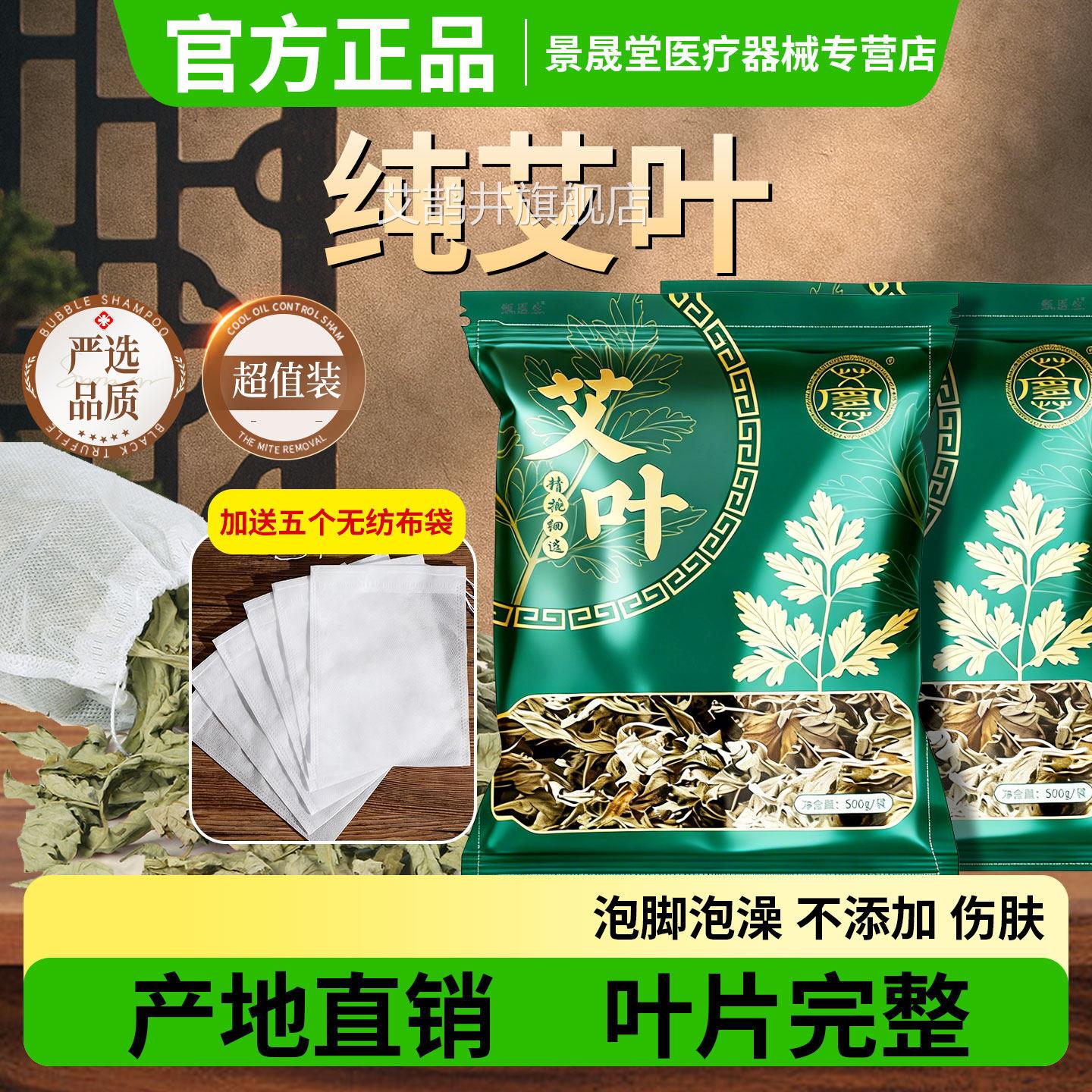 端午纯艾叶产艾草叶泡脚药包坐月子妇产后洗澡婴儿儿童泡澡洗头包