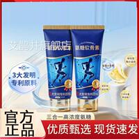 舰氨糖软骨素凝胶旗店正品草本萃取舒保健缓膏颈肩腰腿涂抹膏3BC