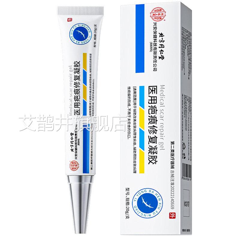 摔伤擦伤祛疤膏去疤黑淀色素沉淡化破皮药儿童疤痕修覆除疤膏脸部