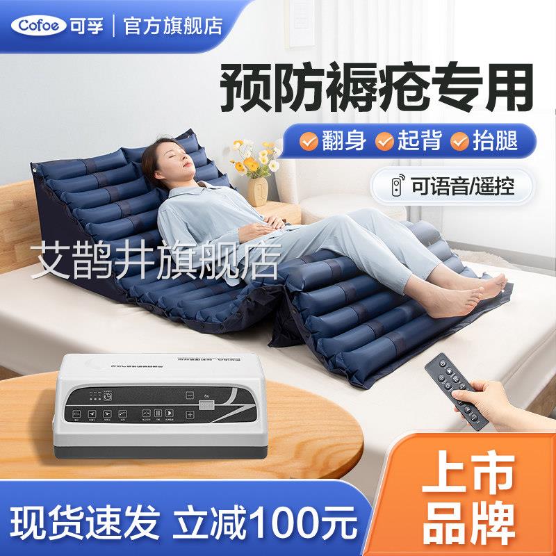 可孚气床卧床老人防褥疮多功能充气护理床垫老年人垫防压疮气垫床