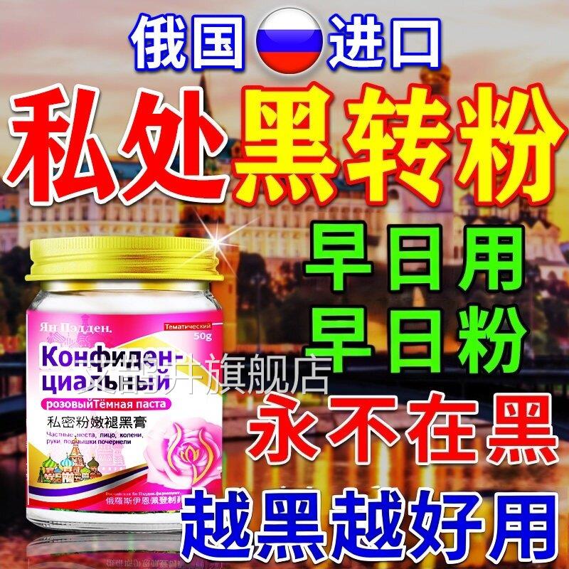 私密褪黑花素私处粉嫩膜去黑色素女性专用私密乳晕小园美白专用型