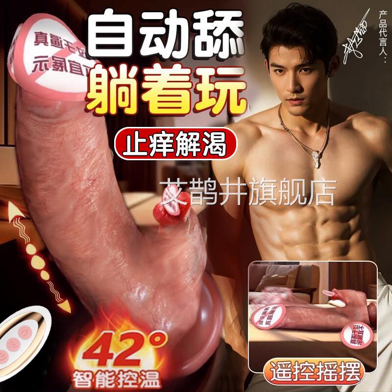 全自动抽插入假用阳具自慰器女用成人情趣性品工具仿真阴茎高潮女