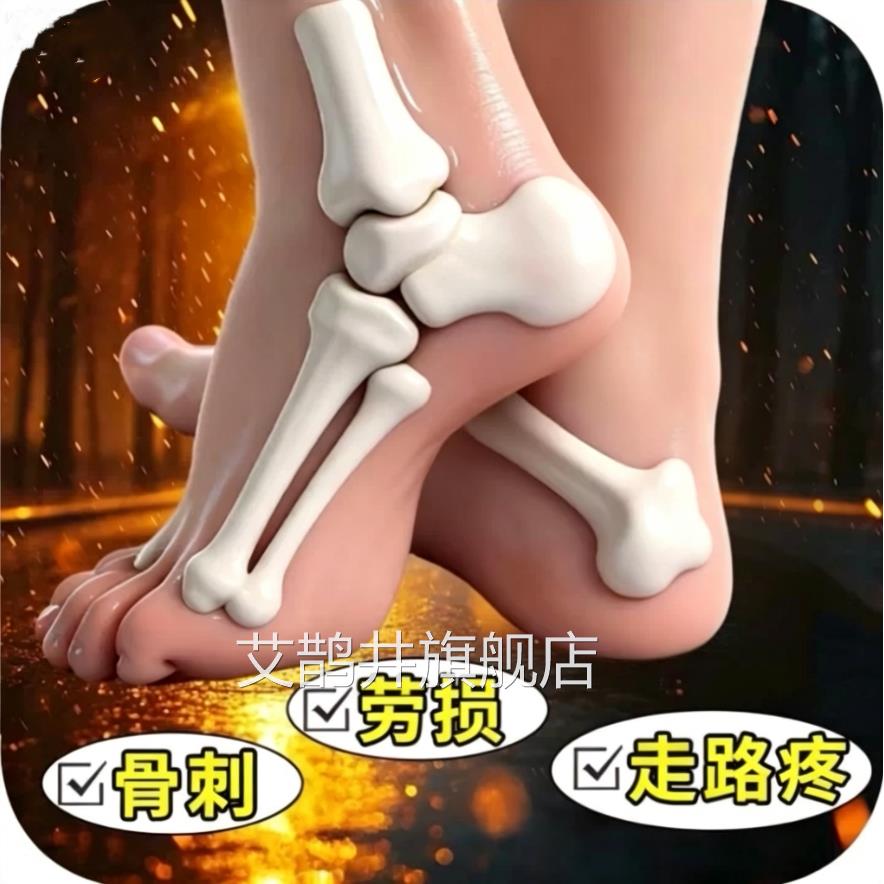 足跟痛足底筋膜炎专贴用膏跟腱炎脚后跟骨刺疼痛膏脚底热敷神器艾