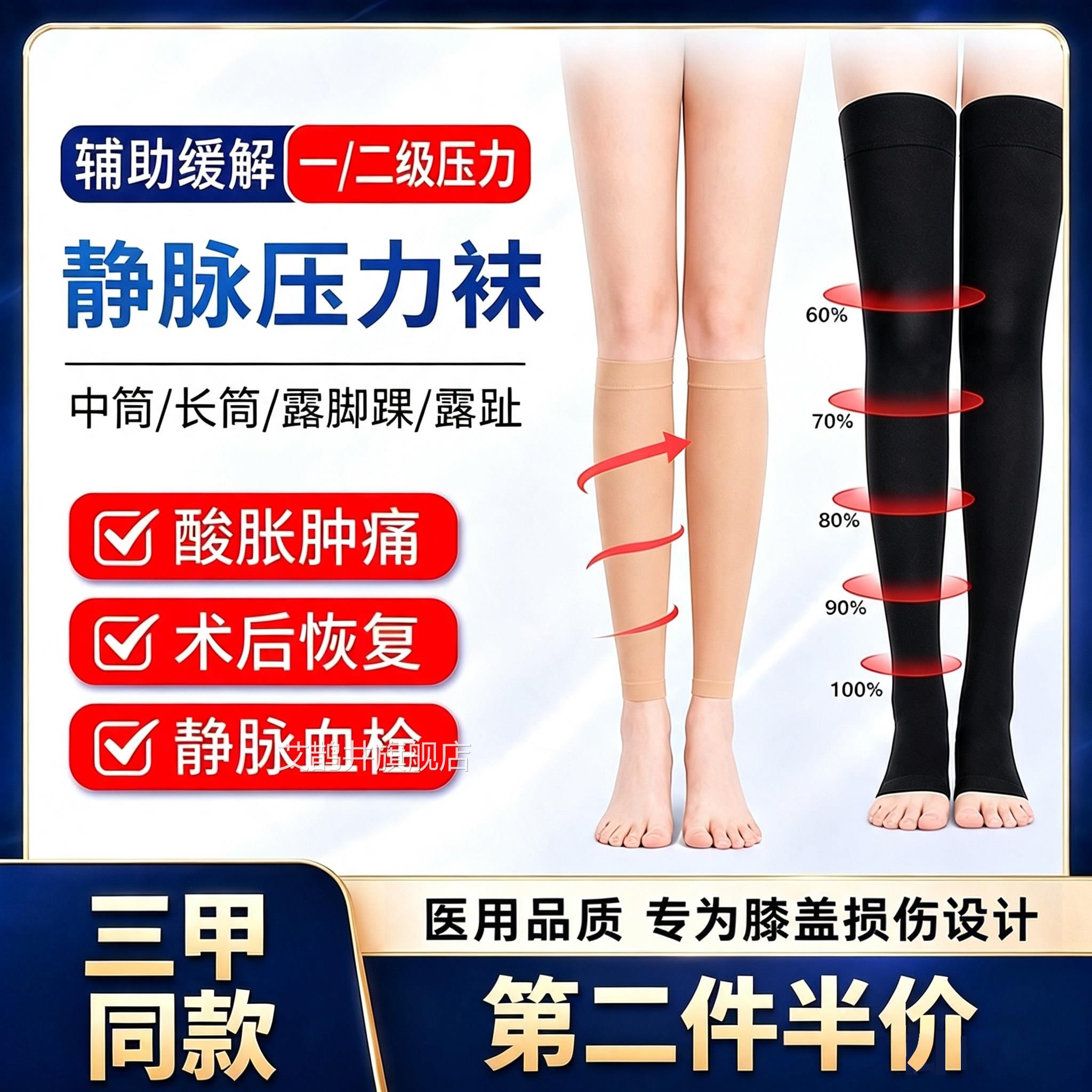 静脉曲张弹力袜医用压力袜女男医疗治疗型袜夏季薄款护小腿1x裤m
