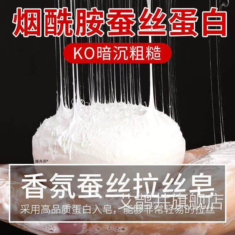 烟酰胺蚕丝清皂蛋白祛痘除螨去油洁毛孔洁面手工精油香皂持久留香