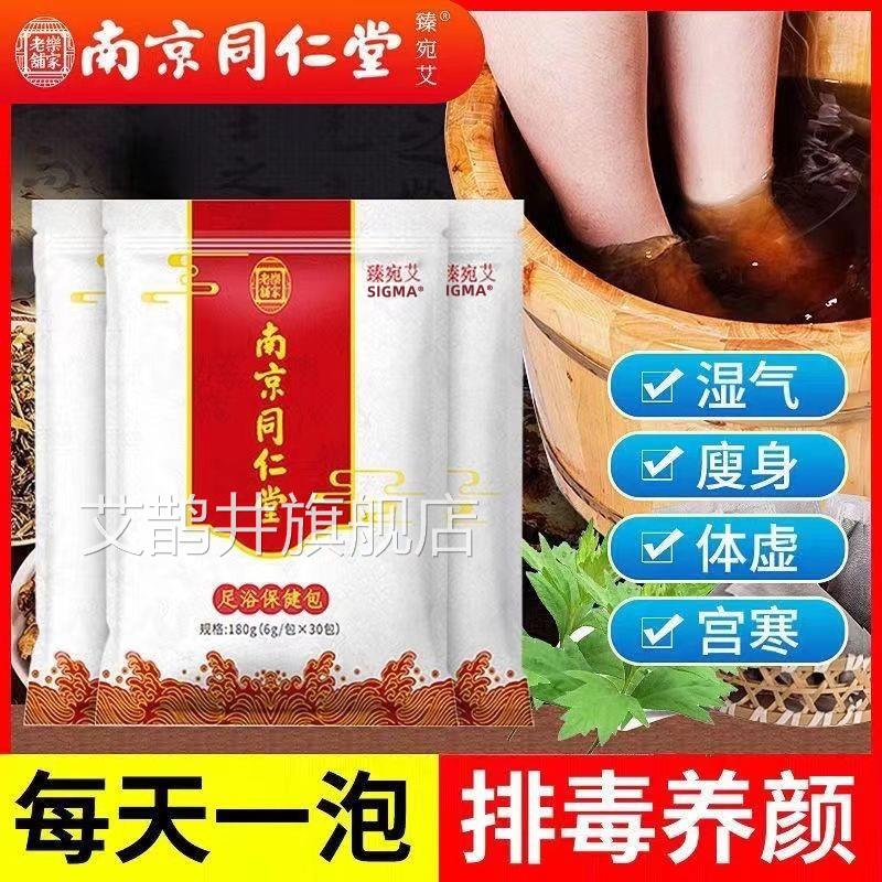 泡脚脚粉除气臭脚出汗止痒脱皮杀菌烂脚丫足光粉药包去脚臭泡脚水