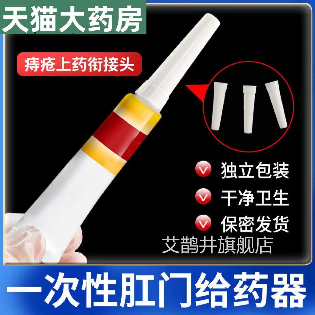 一次性肛门给药器塞药推送器家用痔疮乳膏软膏上药挤药连接m管头f
