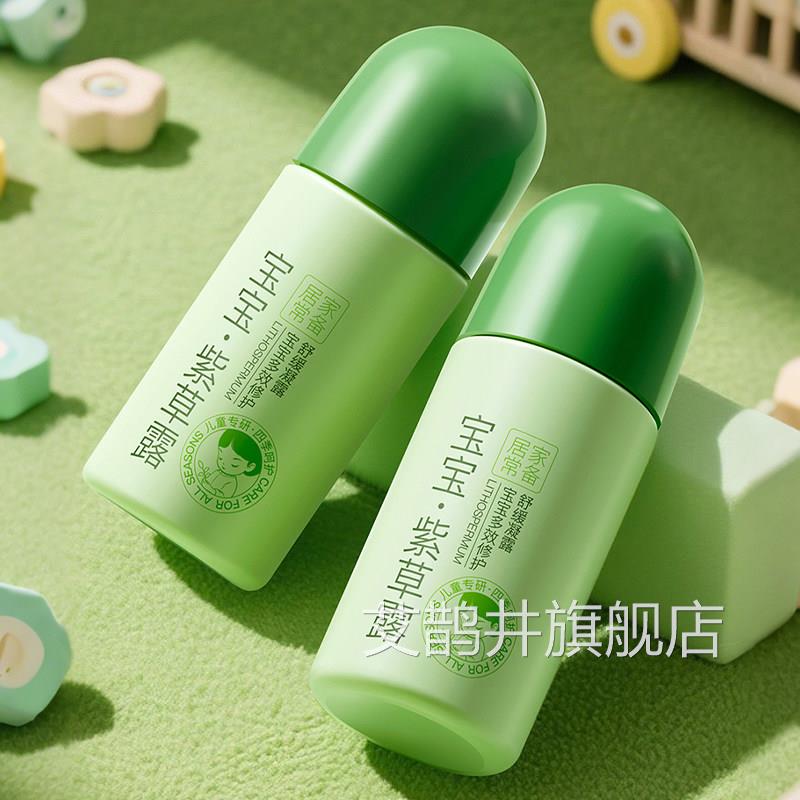 防童紫草膏儿蚊子蚊虫叮咬止痒膏滚珠消跳蚤驱肿滚珠宝宝婴儿专用