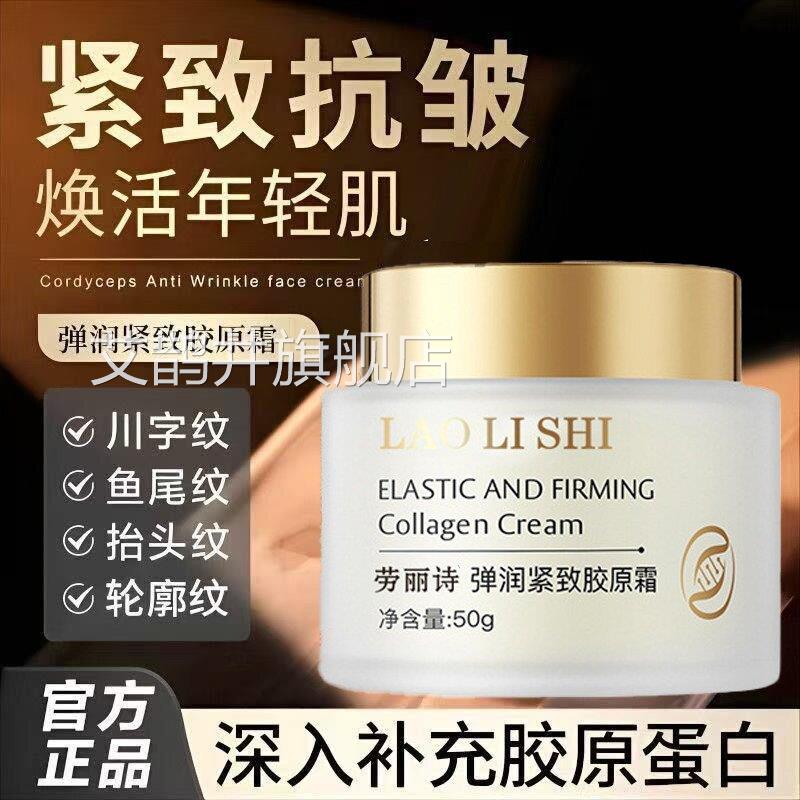 小分子三型胶原蛋白原材料抗皱紧致衰充老拉皮霜填面部纯医正用艾