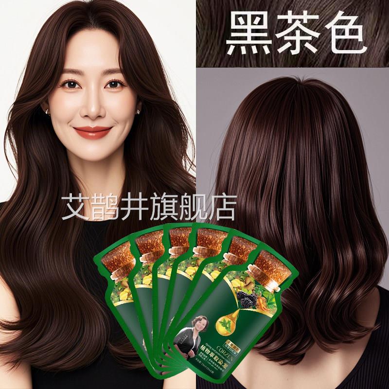 【专业盖白发】黑茶色果染膏天然无刺健激绿袋康植物萃取染发剂纯