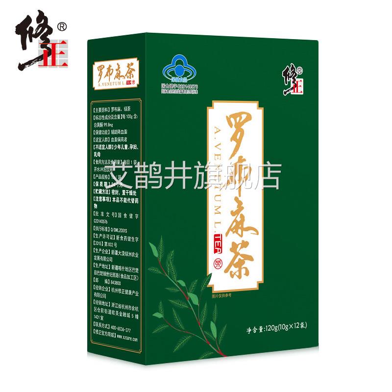 降血糖的茶青钱柳山楂脂茶降血压降血血糖桑叶苦瓜冬瓜三高茶正品