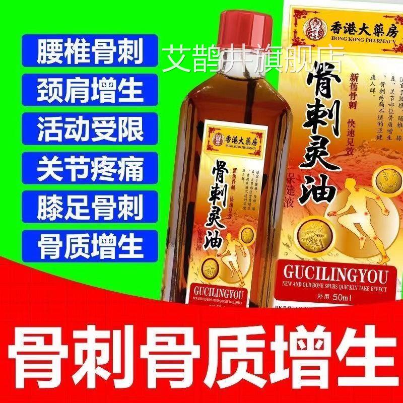 骨质增生专用非药膏骨刺去贴膏专用根特效膜非药一擦灵辅助治腰椎