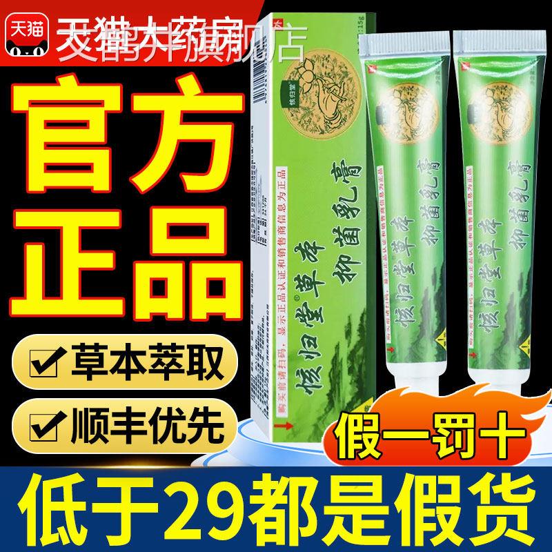归堂草本小乳膏正品旗舰店江西核实归棠软膏草本宝宝乳膏艾鹊井旗