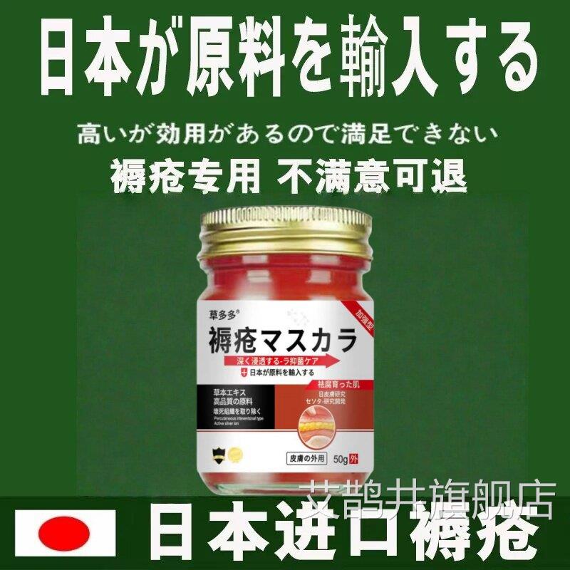 褥疮膏老臀部外用腐烂防压疮药日本卧床老人人屁股烂肌肤的专用膏